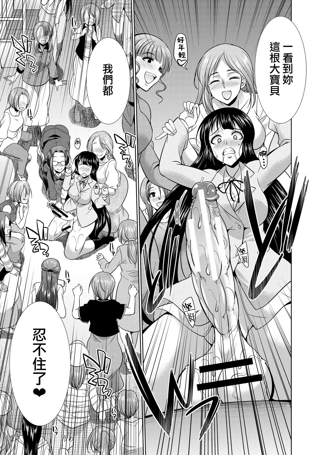 Futanari Gal VS Bitch Shimai - Page 168