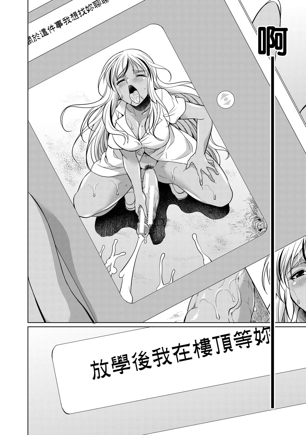 Futanari Gal VS Bitch Shimai - Page 17