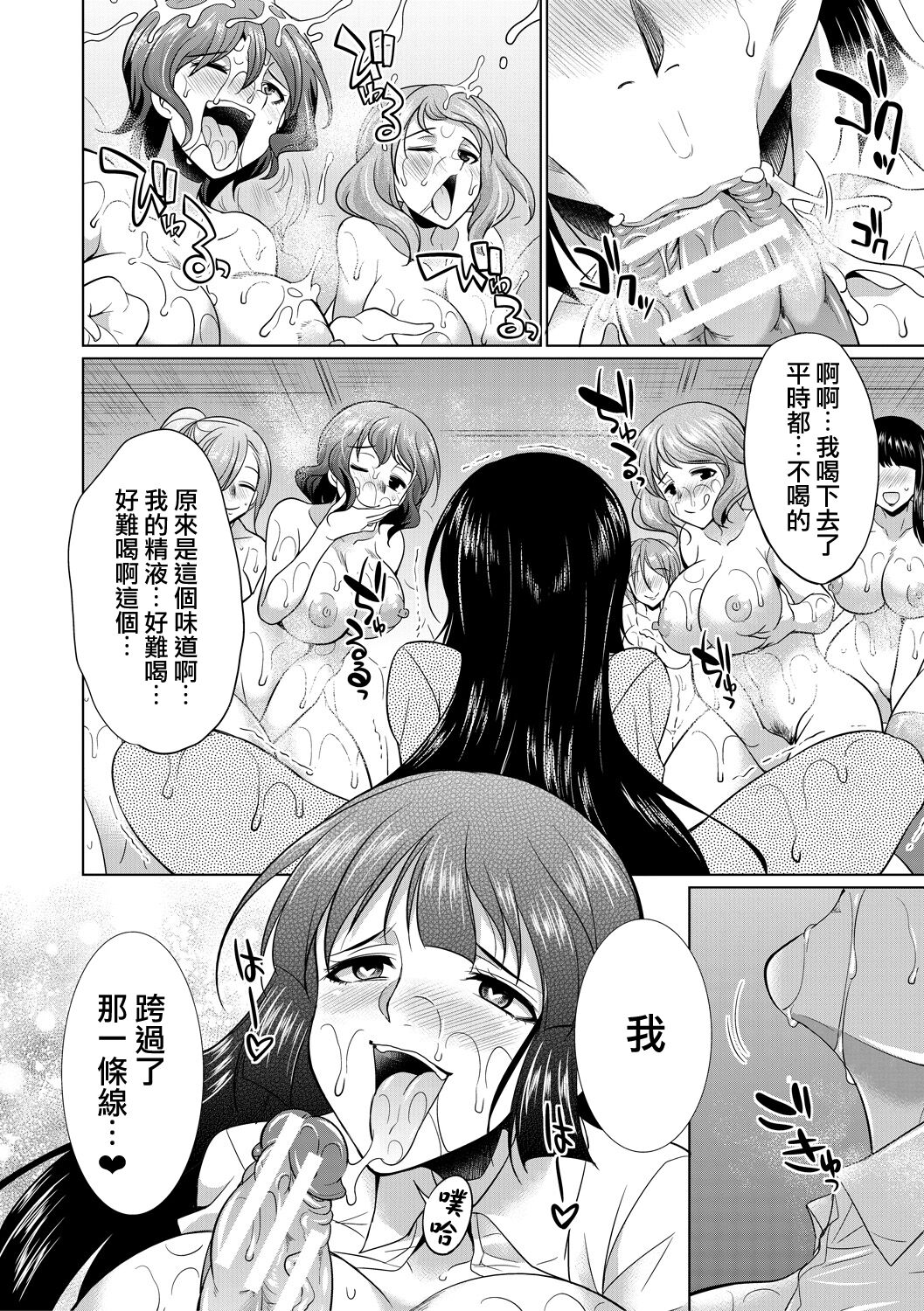 Futanari Gal VS Bitch Shimai - Page 179