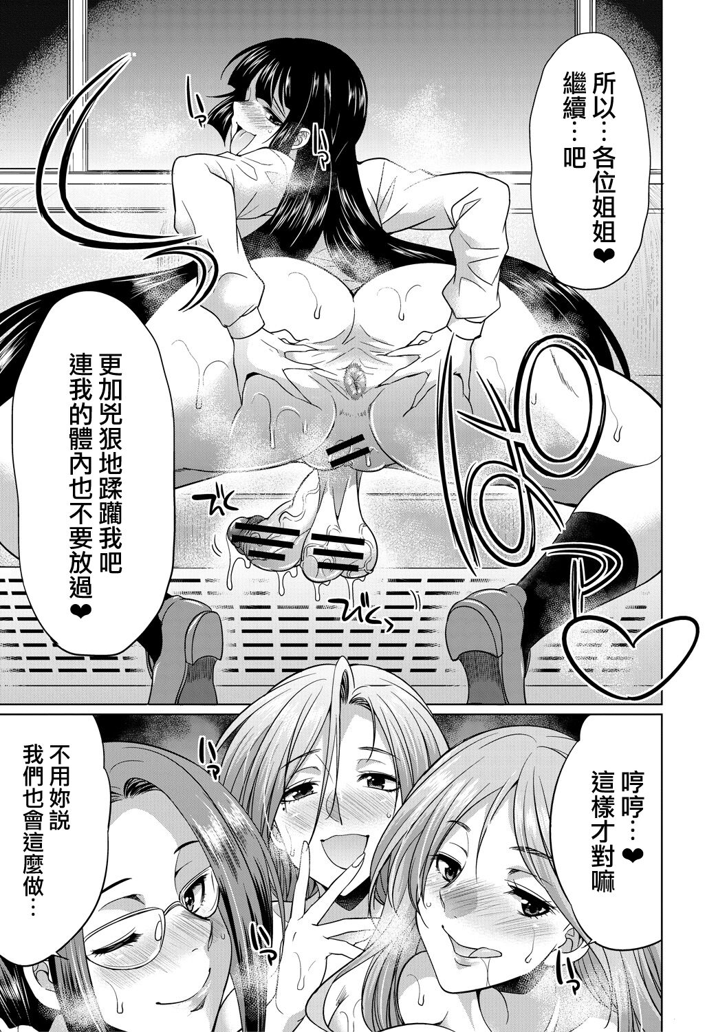 Futanari Gal VS Bitch Shimai - Page 180