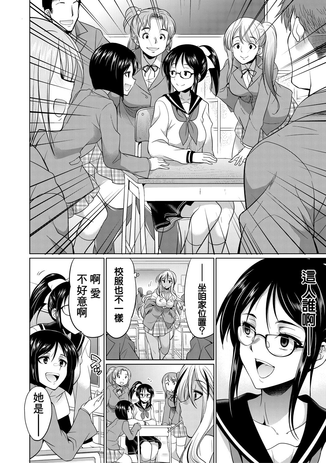 Futanari Gal VS Bitch Shimai - Page 9
