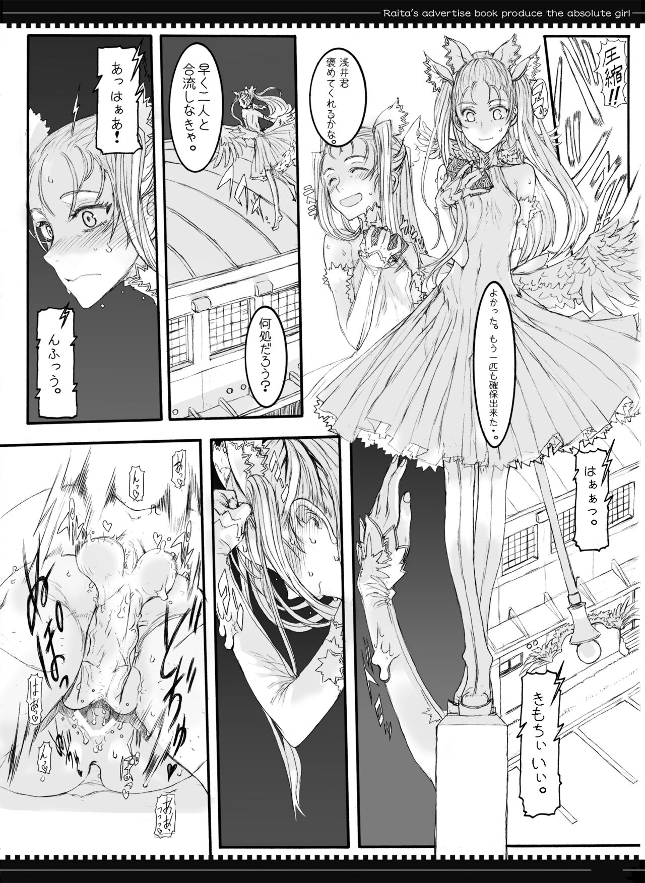 Mahou Shoujo Soushuuhen 2 - Page 18