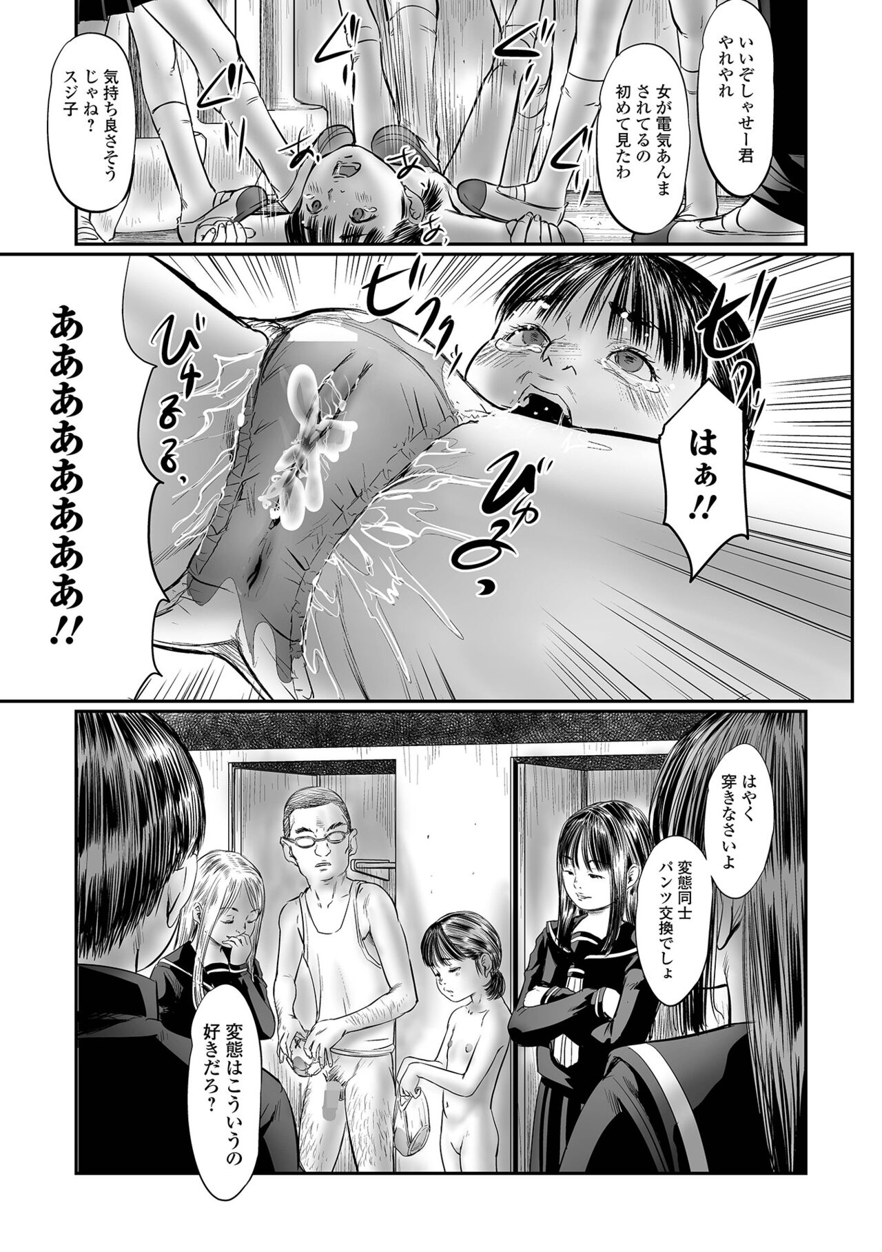COMIC Mate Legend Vol. 45 2022-06 - Page 115