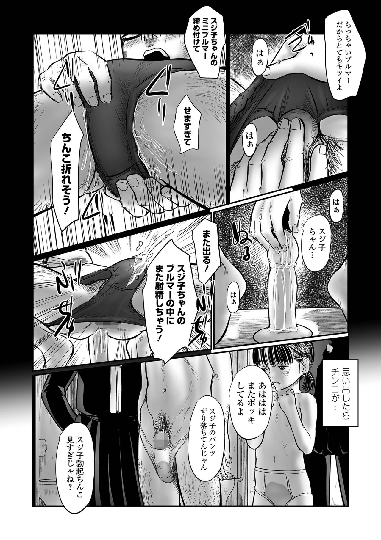 COMIC Mate Legend Vol. 45 2022-06 - Page 120