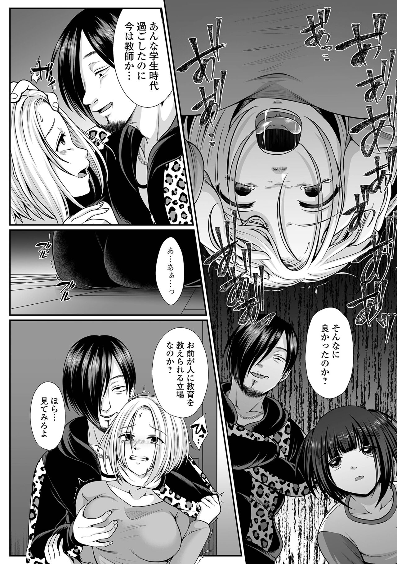 COMIC Mate Legend Vol. 45 2022-06 - Page 150