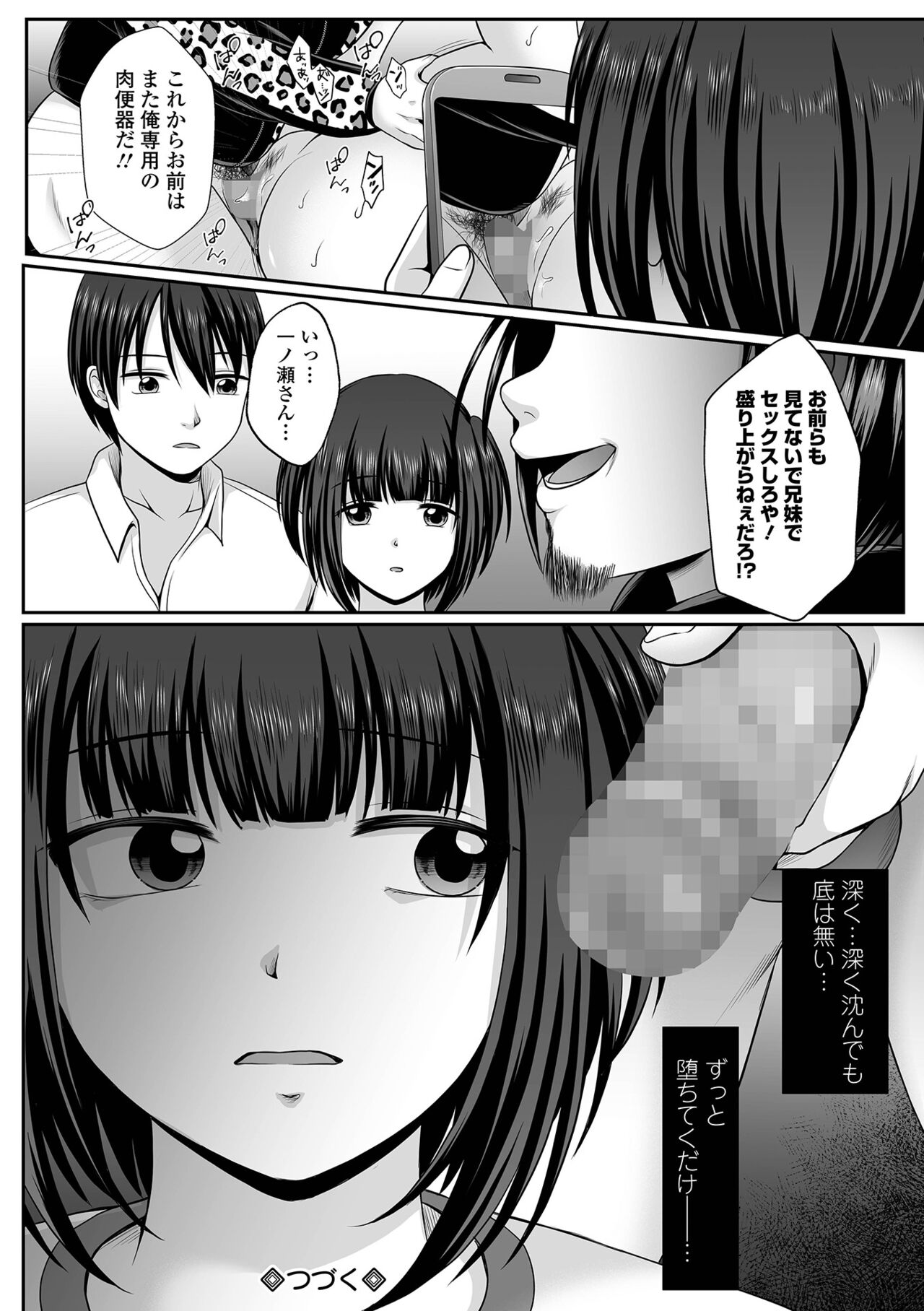 COMIC Mate Legend Vol. 45 2022-06 - Page 166