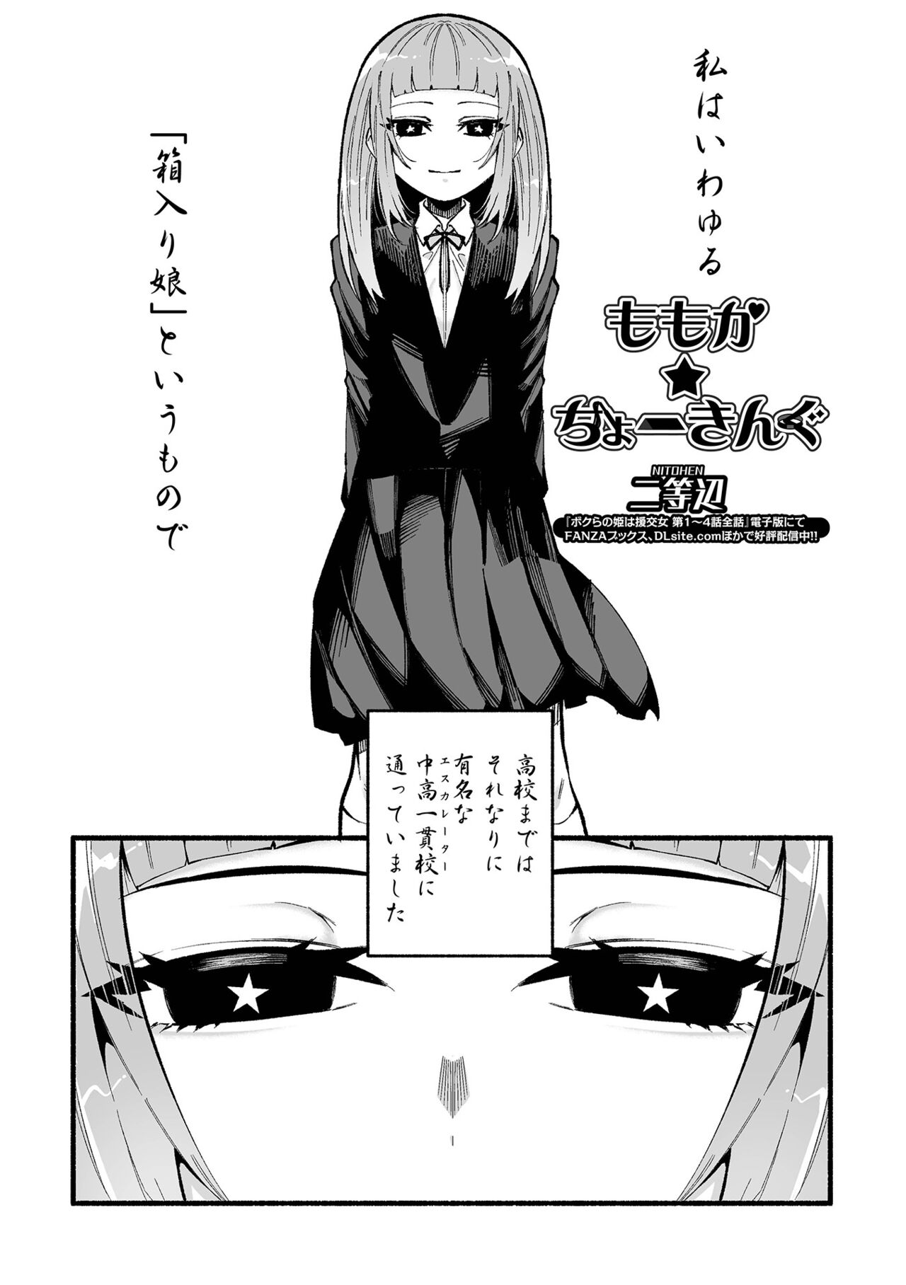COMIC Mate Legend Vol. 45 2022-06 - Page 183