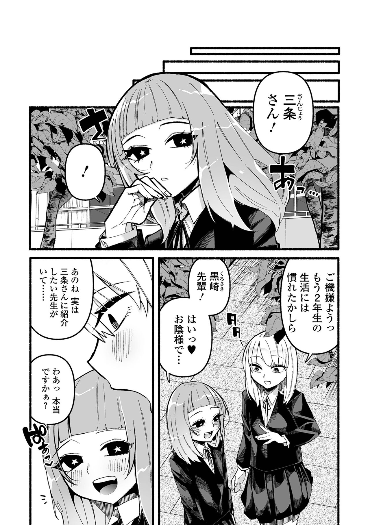 COMIC Mate Legend Vol. 45 2022-06 - Page 184