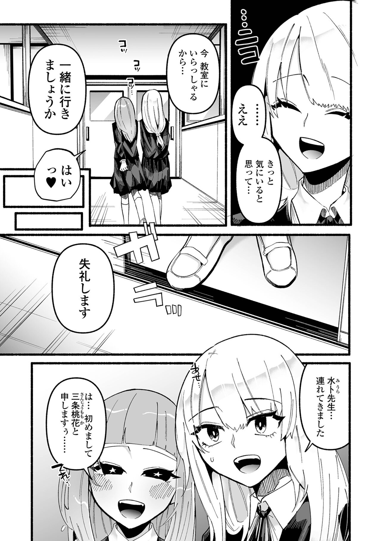 COMIC Mate Legend Vol. 45 2022-06 - Page 185