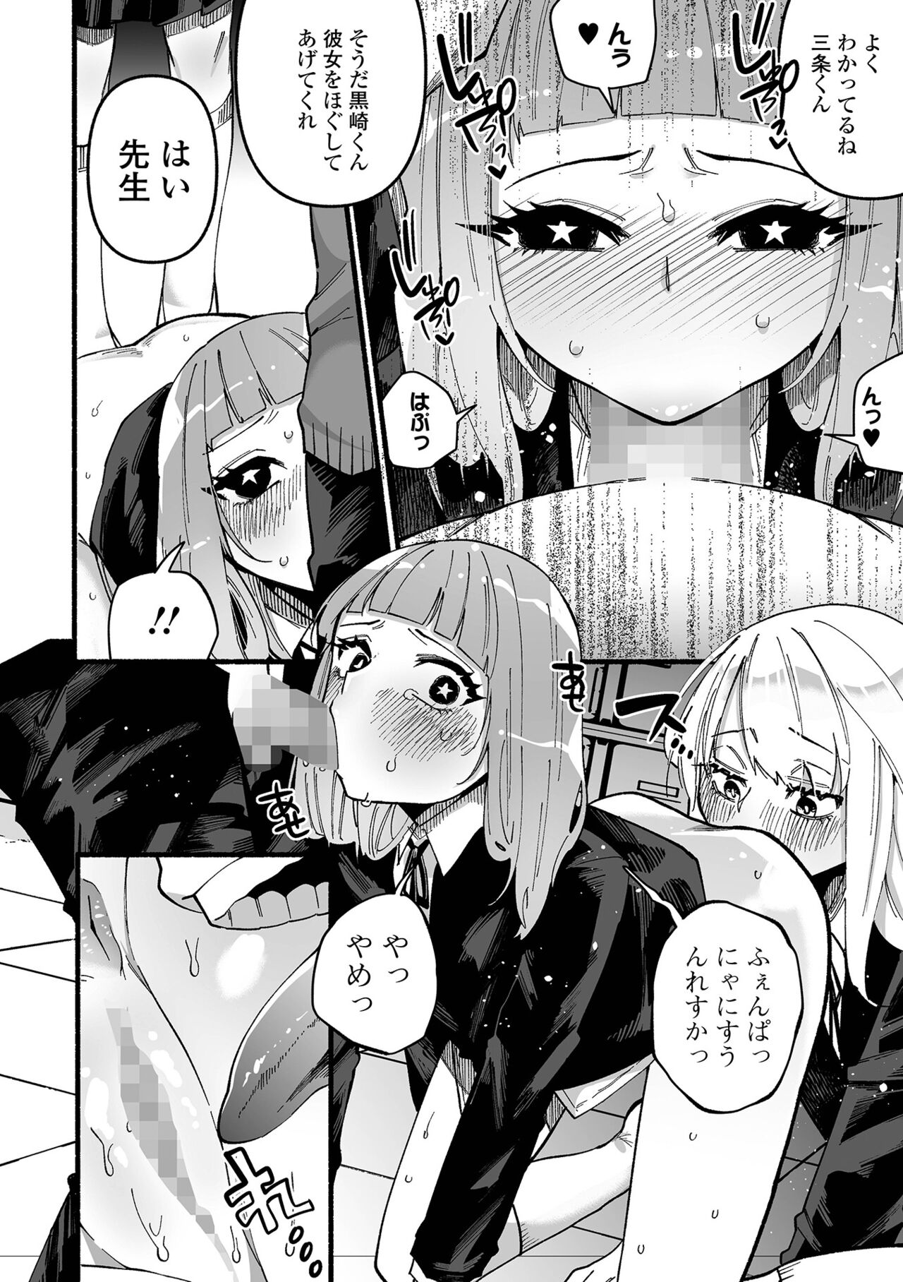 COMIC Mate Legend Vol. 45 2022-06 - Page 196