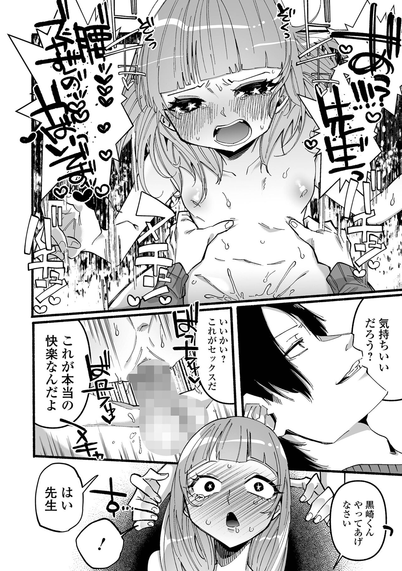 COMIC Mate Legend Vol. 45 2022-06 - Page 202