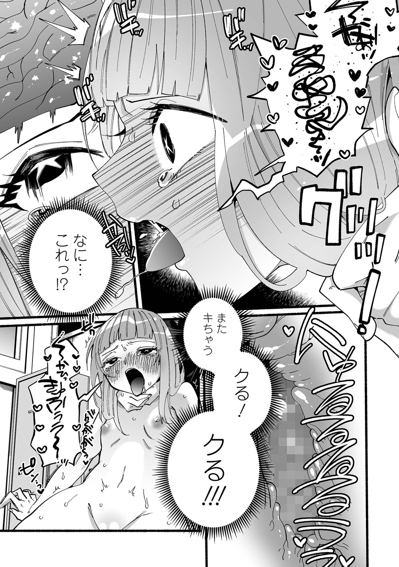 COMIC Mate Legend Vol. 45 2022-06 - Page 203