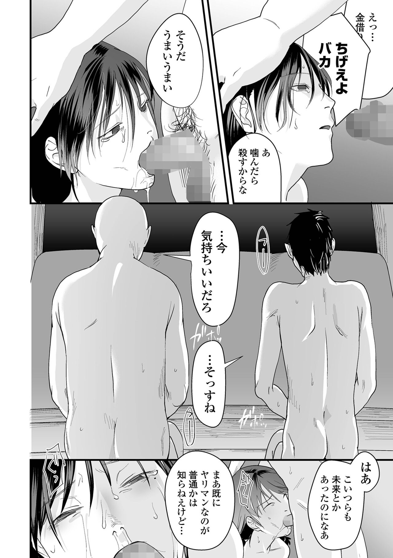 COMIC Mate Legend Vol. 45 2022-06 - Page 78