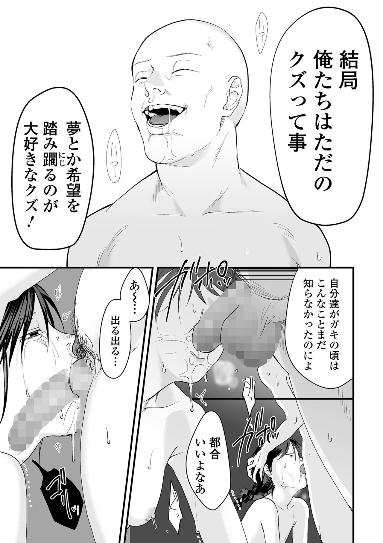 COMIC Mate Legend Vol. 45 2022-06 - Page 79