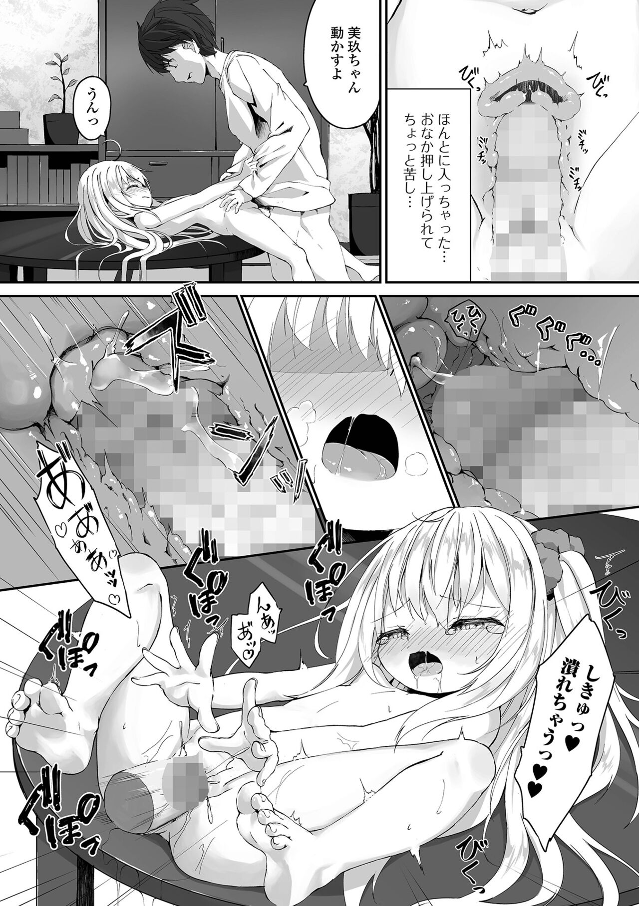 COMIC Mate Legend Vol. 45 2022-06 - Page 96