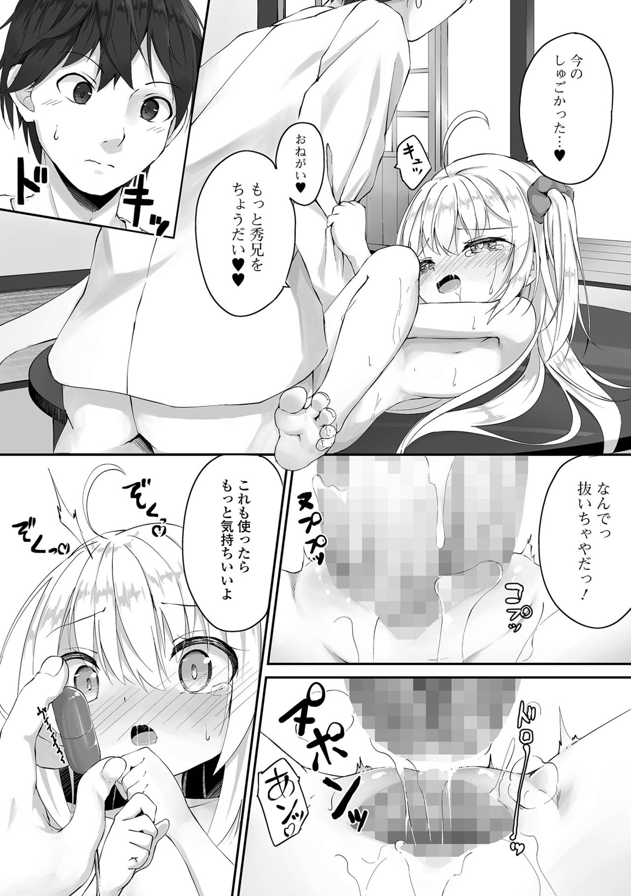 COMIC Mate Legend Vol. 45 2022-06 - Page 98