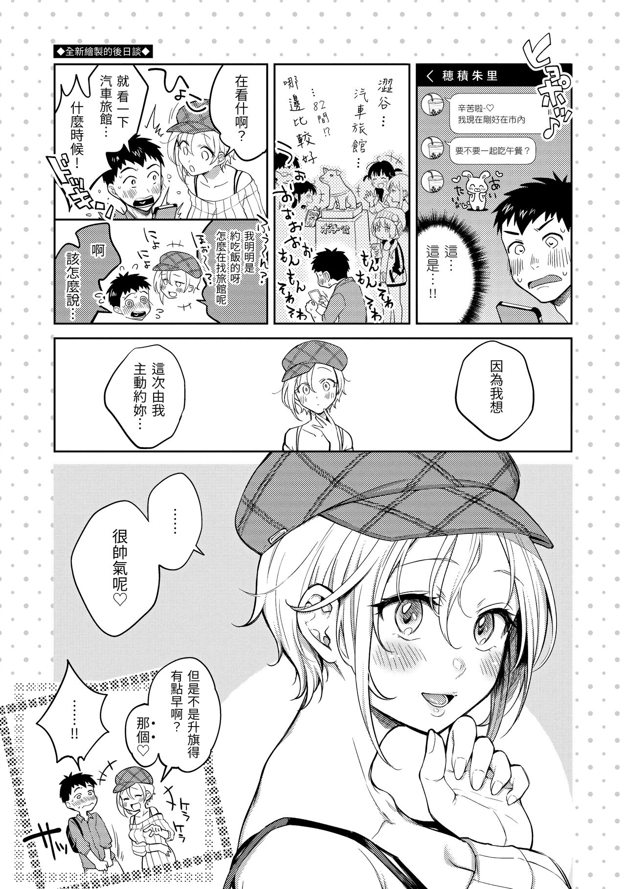 Nenmaku | 黏膜 - Page 108