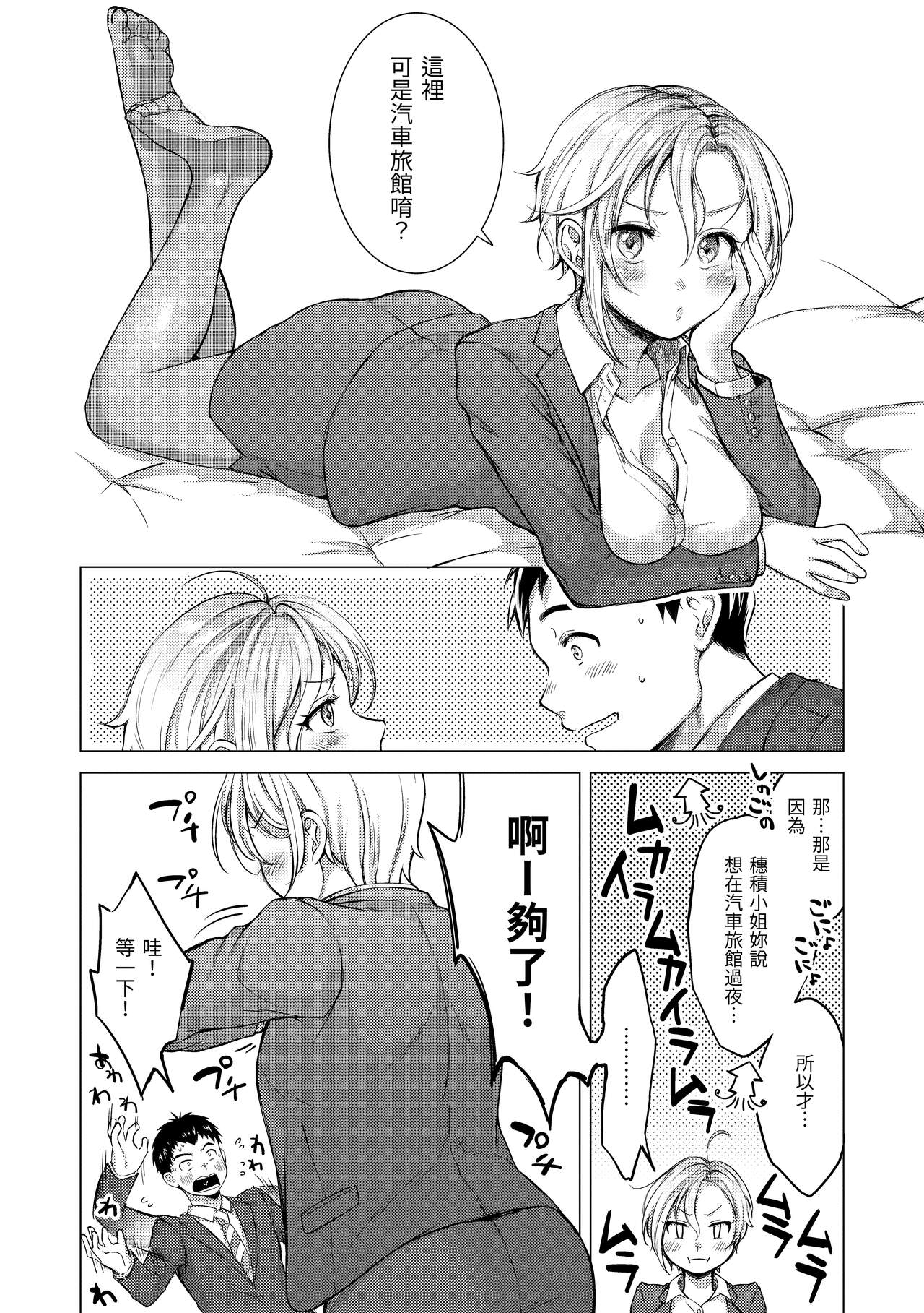 Nenmaku | 黏膜 - Page 95