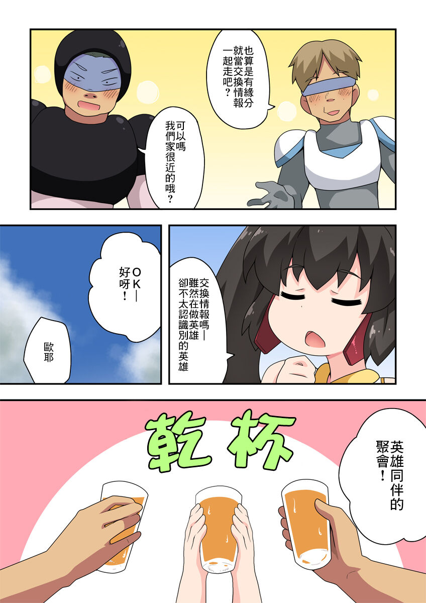 Ippatsu Hero Akari-chan 3 | 一發英雄小光 3 - Page 12