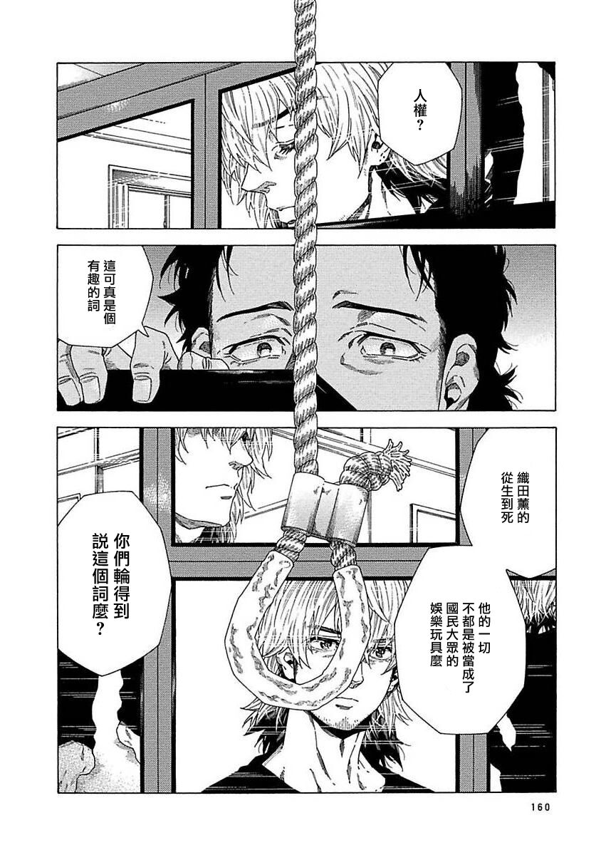 Boku ga Kimi o Korosu made | 直到将你杀死 Ch. 1-6 - Page 166