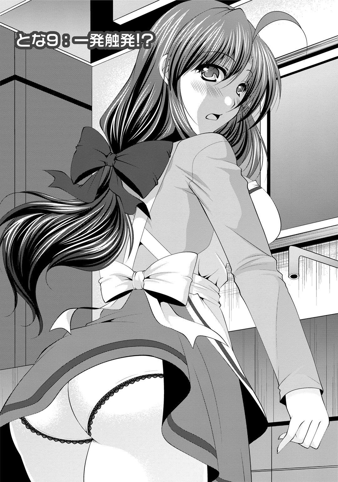 Tonatsumaa v01 - Page 169