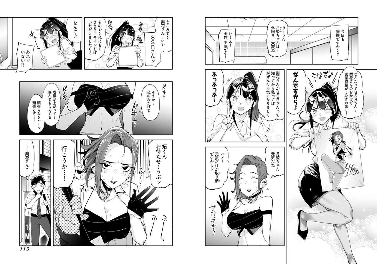 Pantyhose For Love 1-6 - Page 59