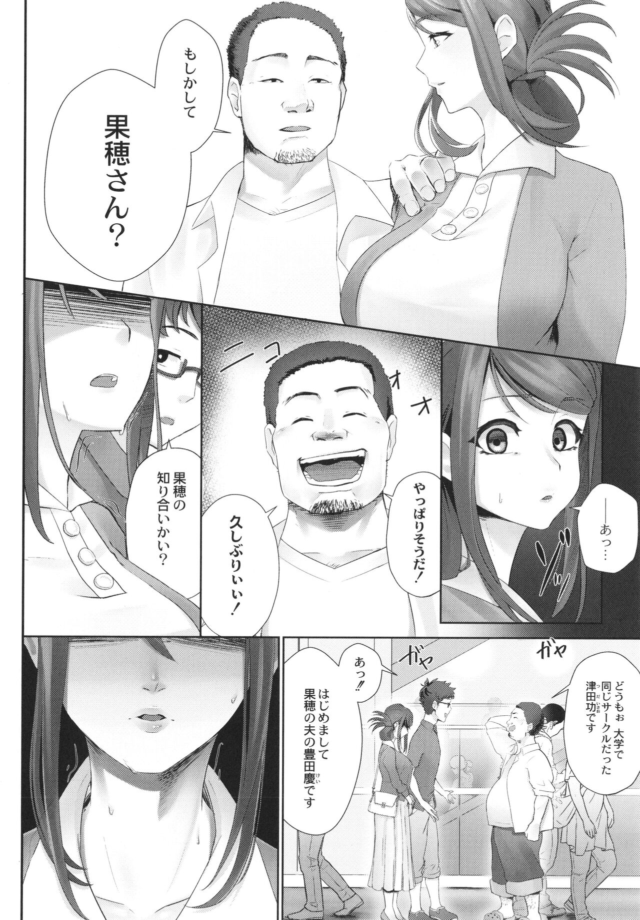 Kakuregoto - Page 109
