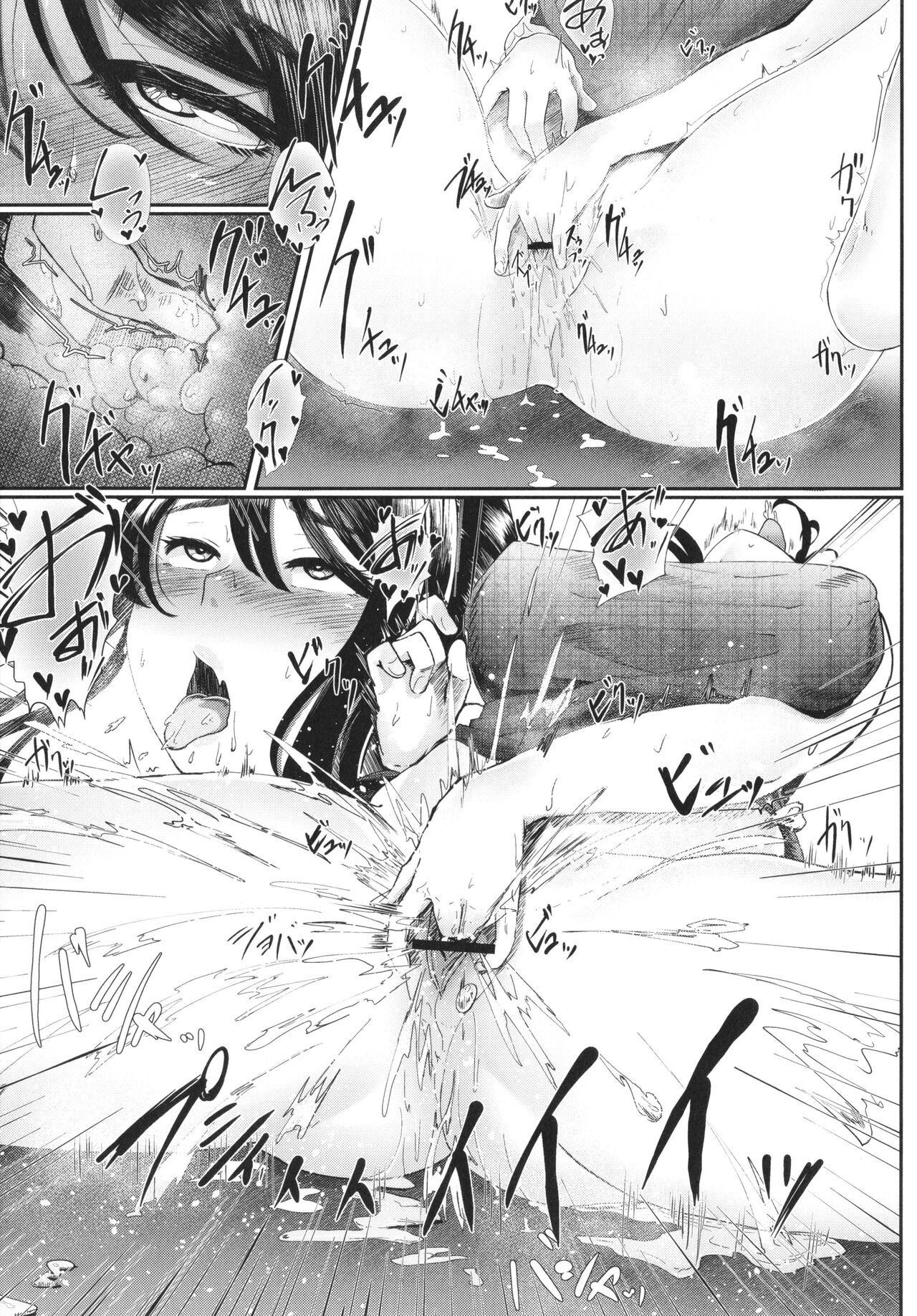 Kakuregoto - Page 138