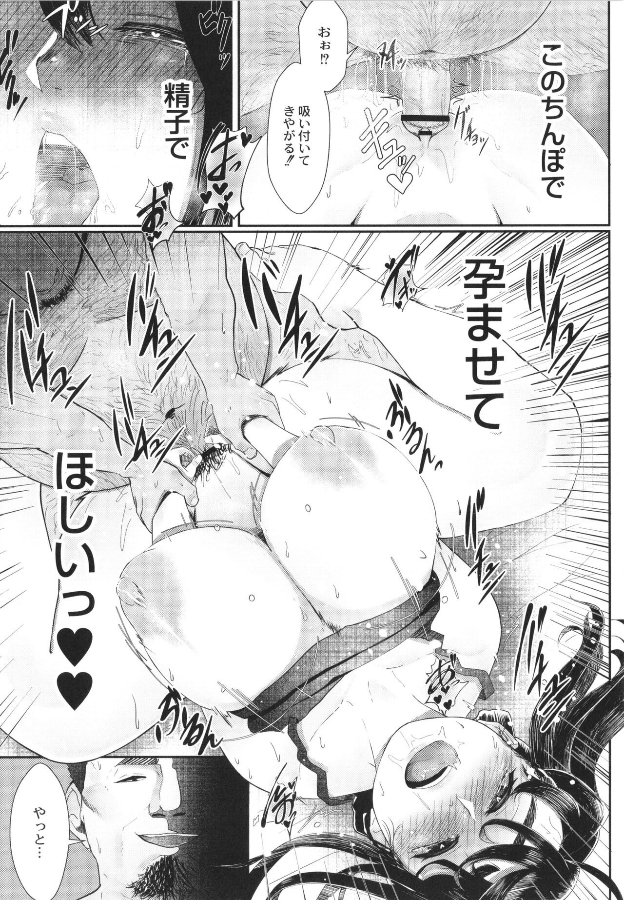 Kakuregoto - Page 152
