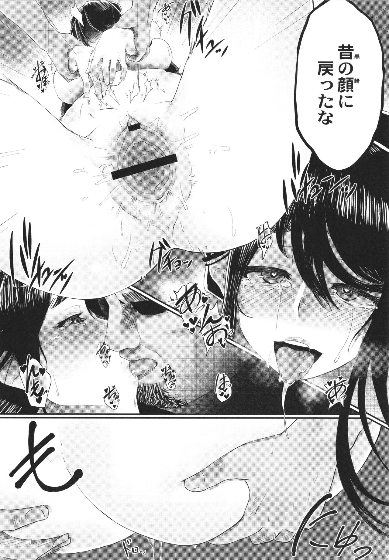 Kakuregoto - Page 153