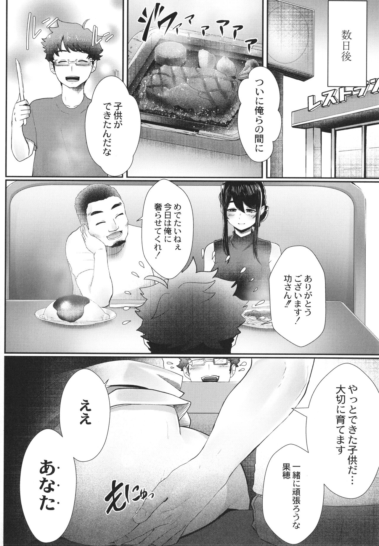 Kakuregoto - Page 157