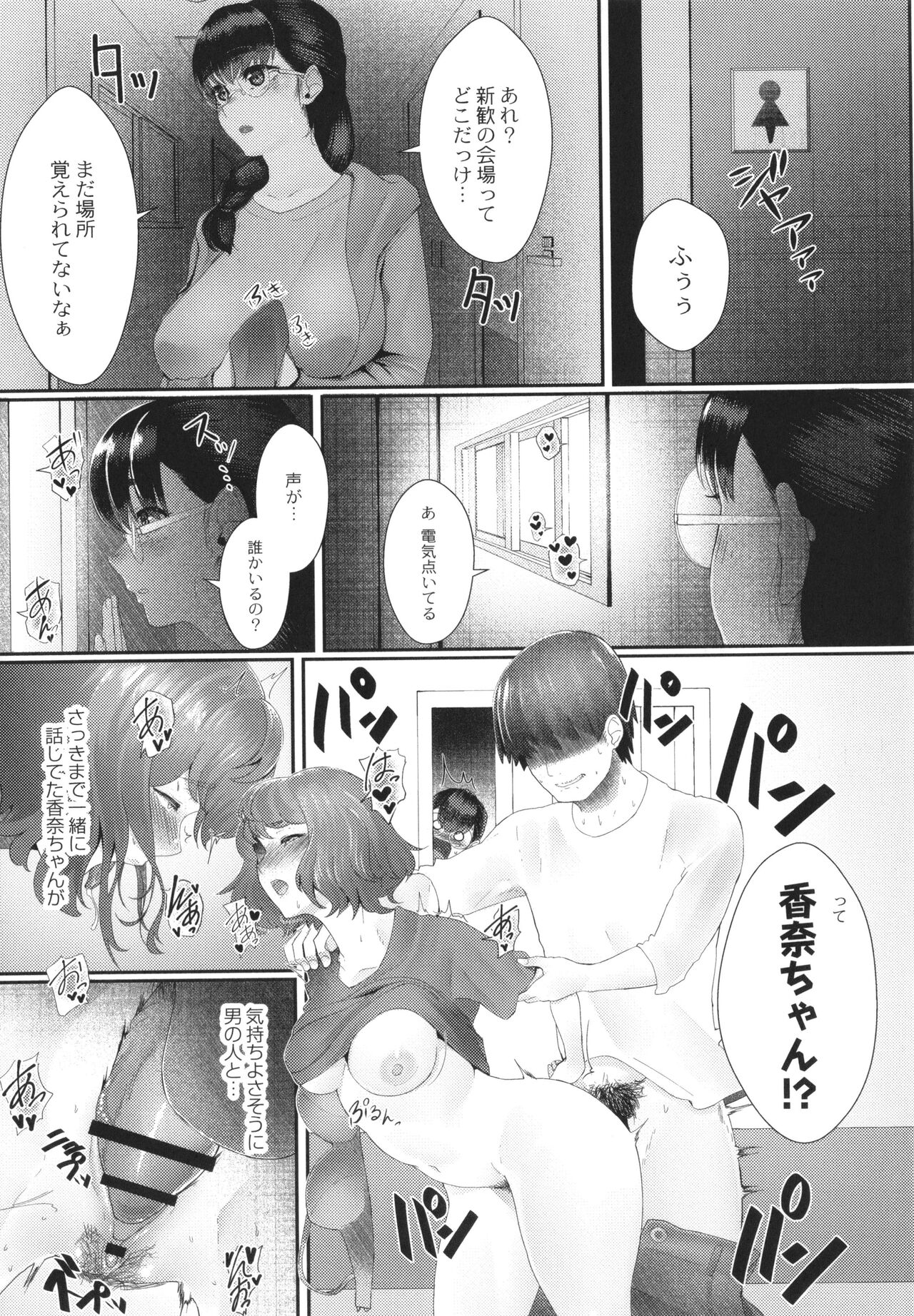 Kakuregoto - Page 160