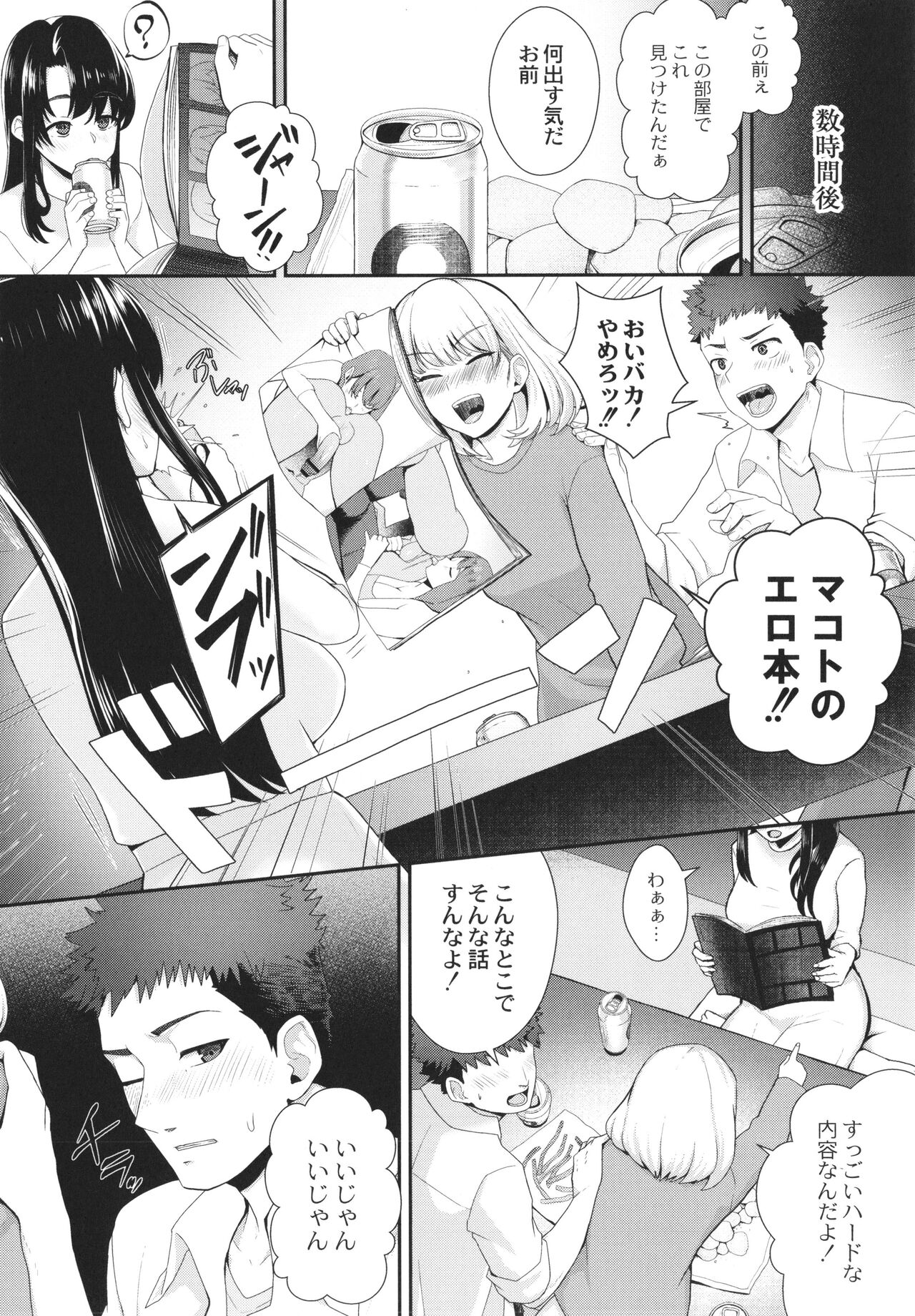 Kakuregoto - Page 183
