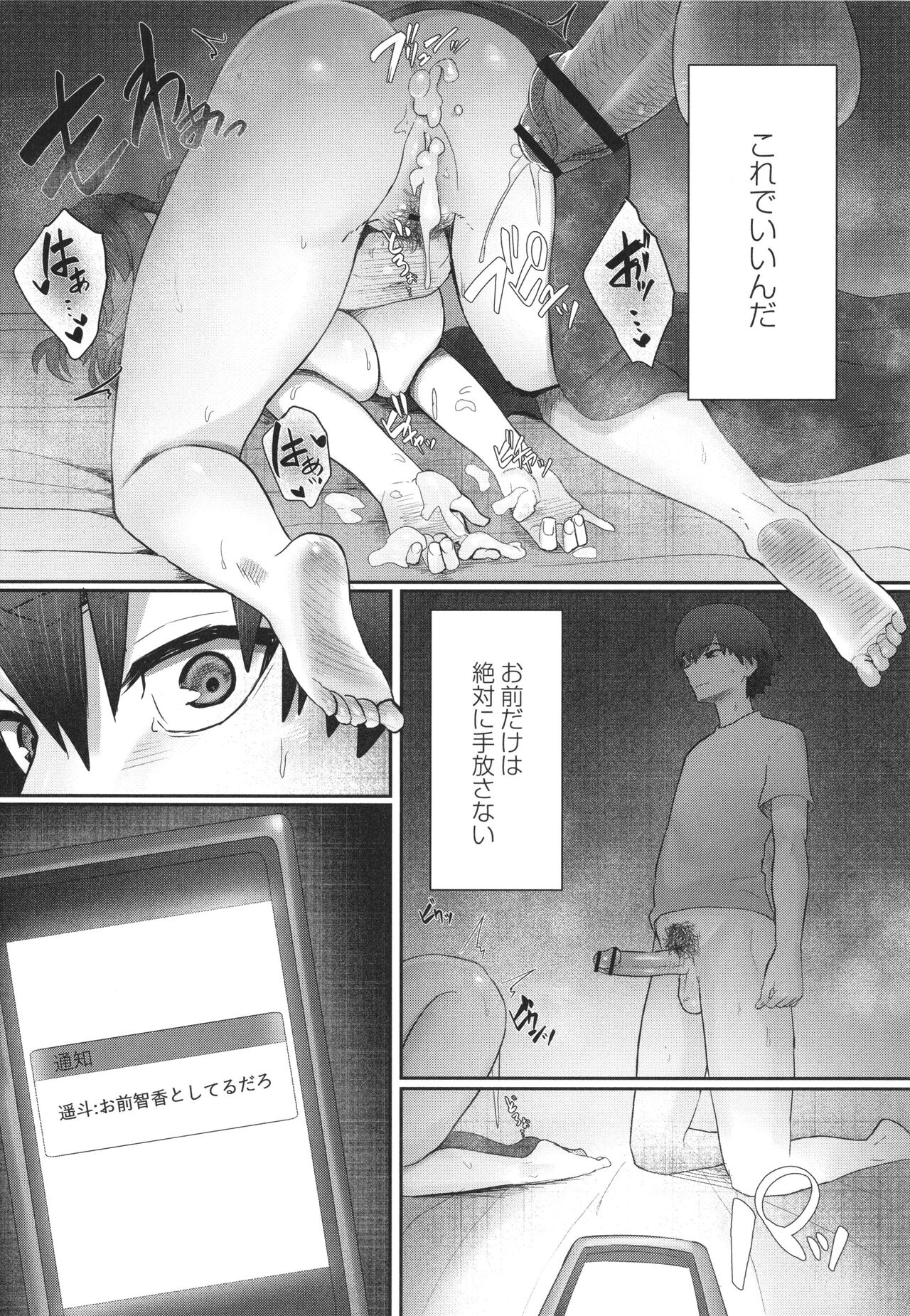 Kakuregoto - Page 57