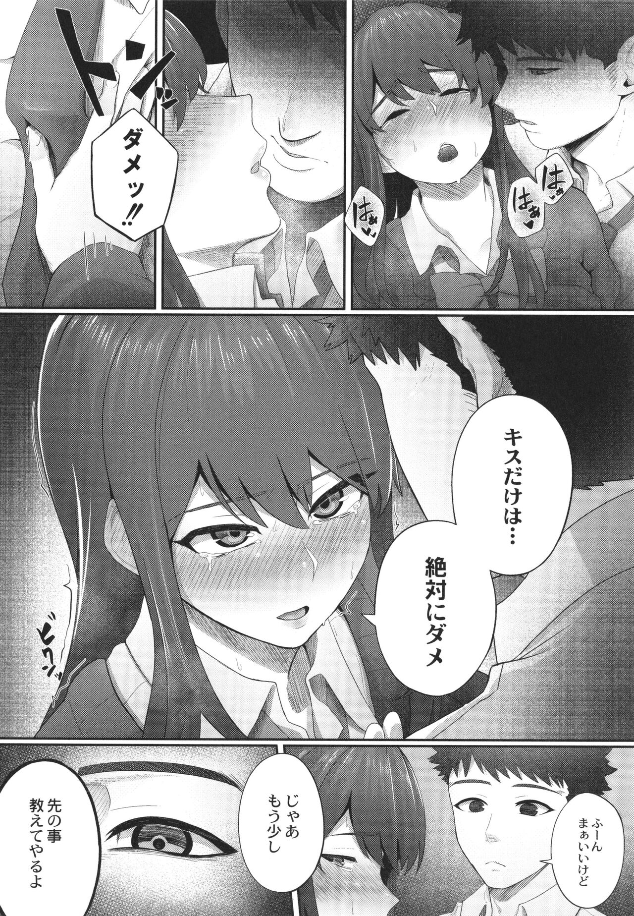 Kakuregoto - Page 67