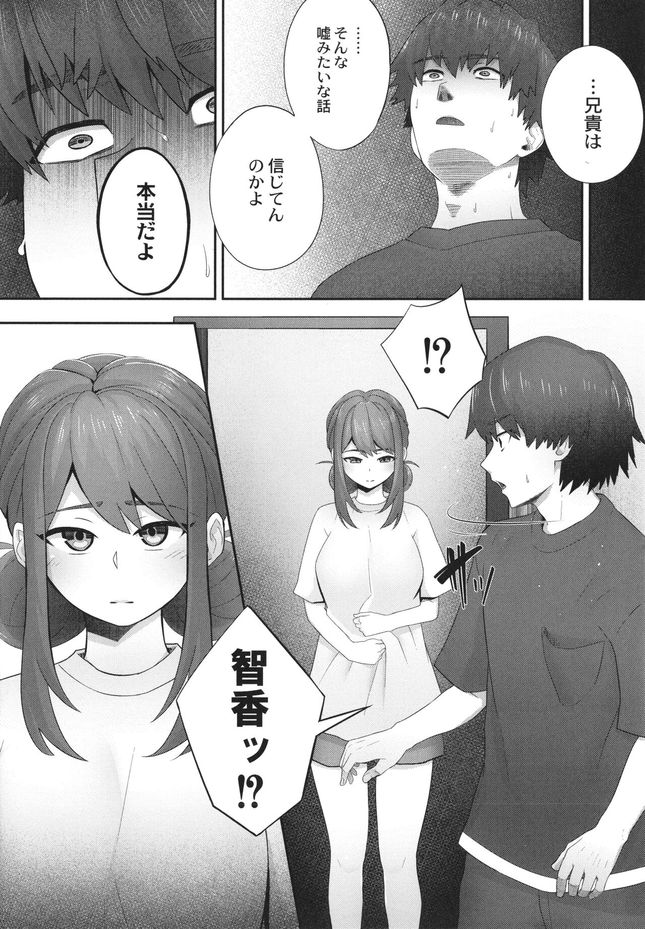 Kakuregoto - Page 81