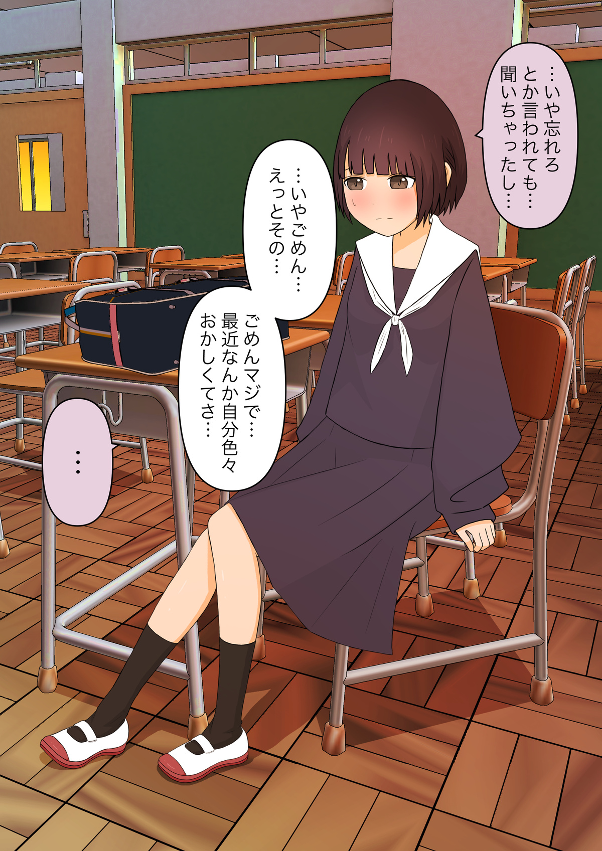 足責め彼女 - Page 38