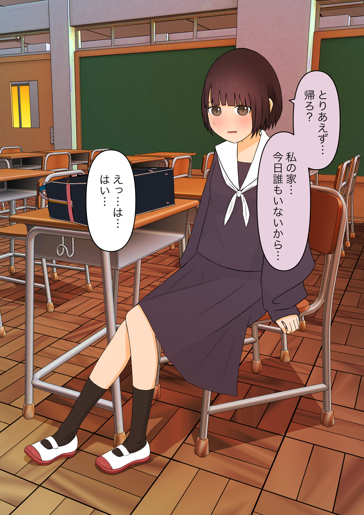 足責め彼女 - Page 41