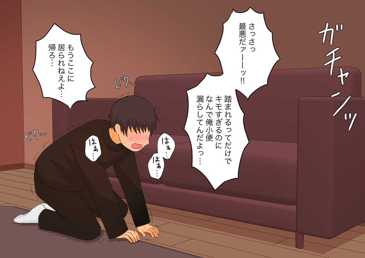 足責め彼女 - Page 60