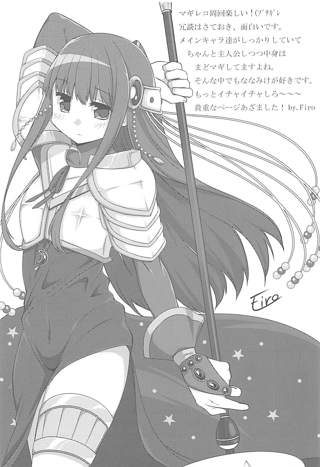 Yachiyo File II - Page 21