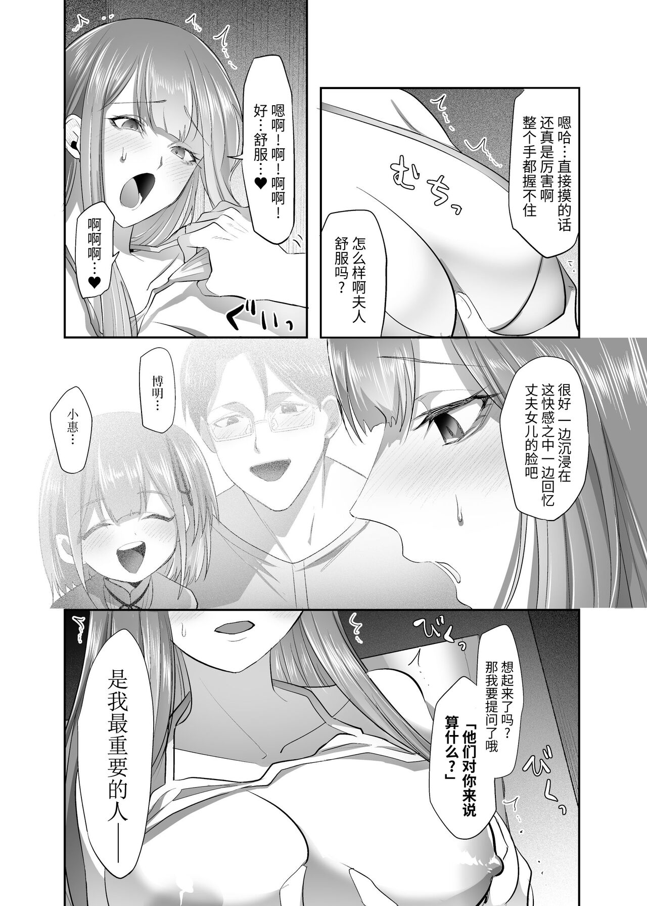 NTR (Cuckold / Cuckold) Married Woman - Page 14