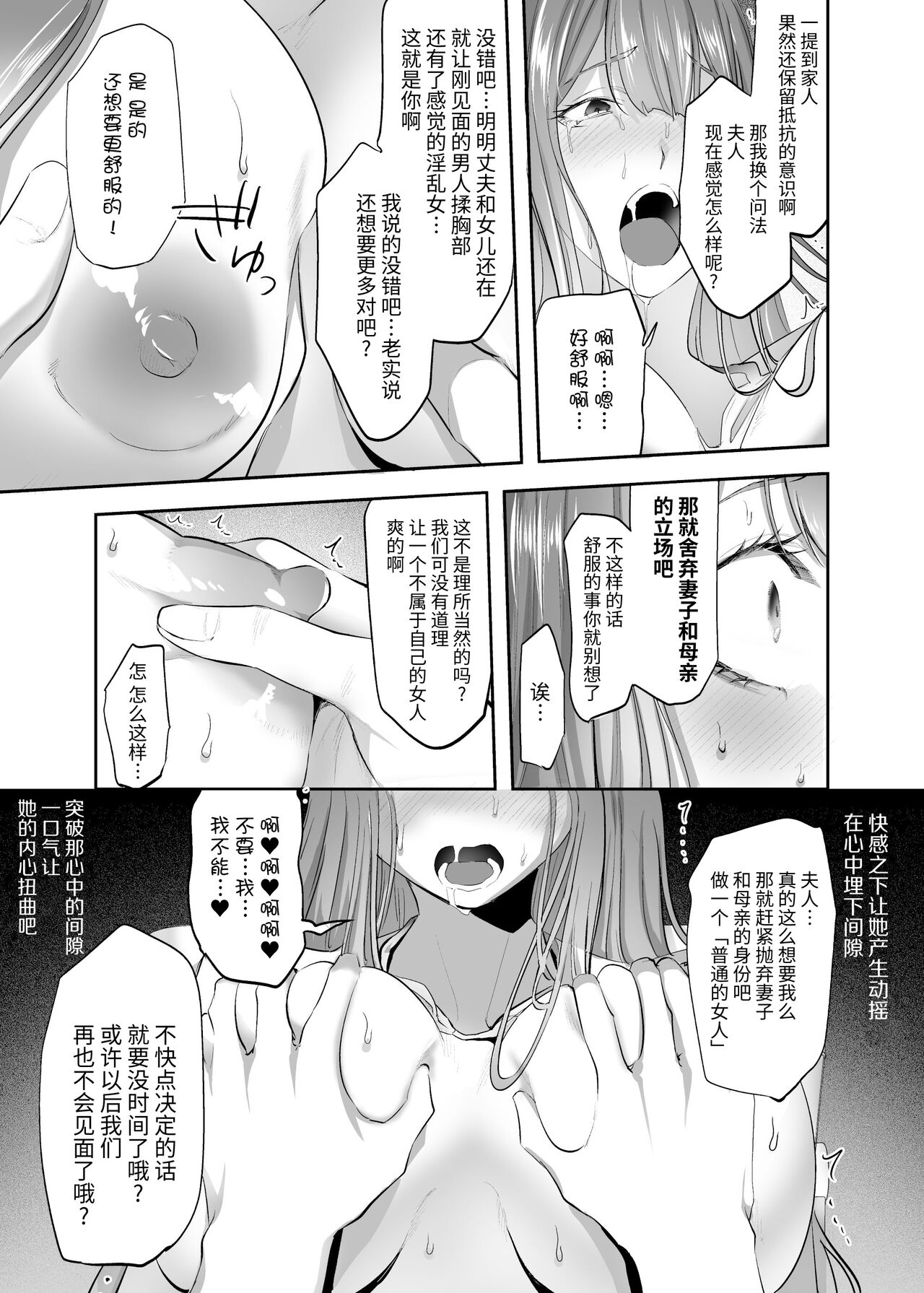 NTR (Cuckold / Cuckold) Married Woman - Page 16