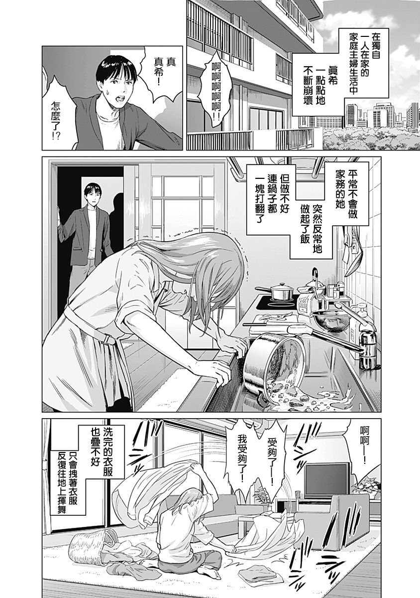 我們的離婚 - Page 25