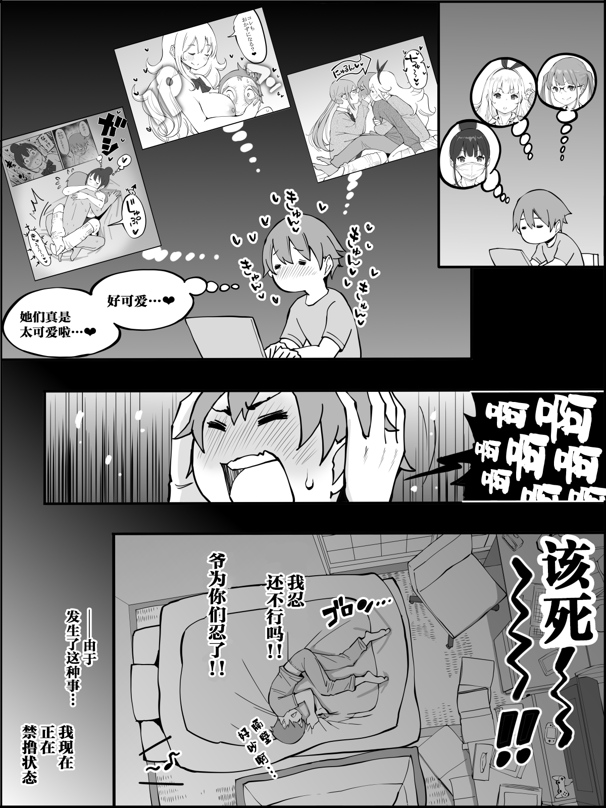 Boku ni Harem SeFri ga Dekita Riyuu 2 - Page 15