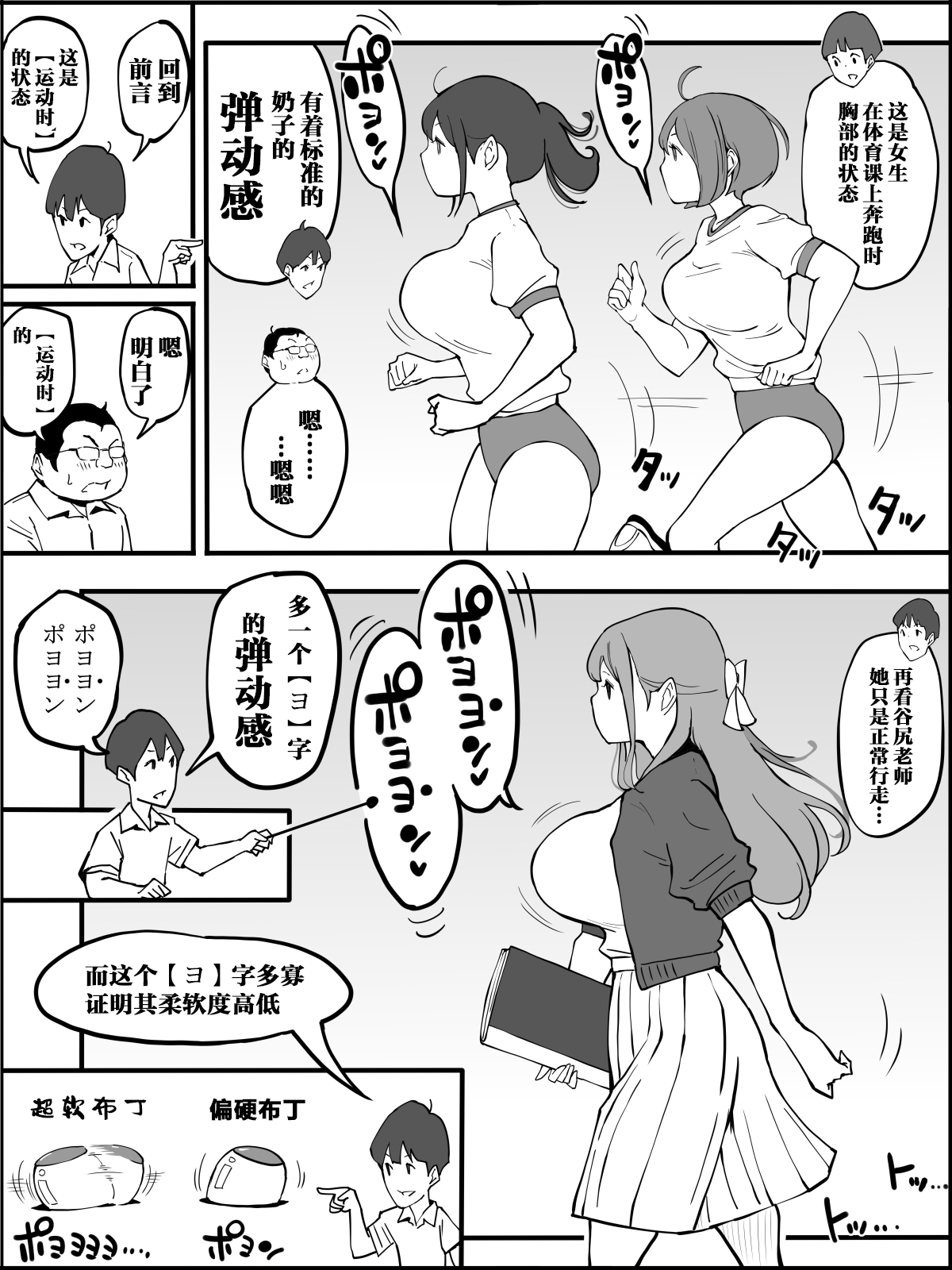 Boku ni Harem SeFri ga Dekita Riyuu 2 - Page 18