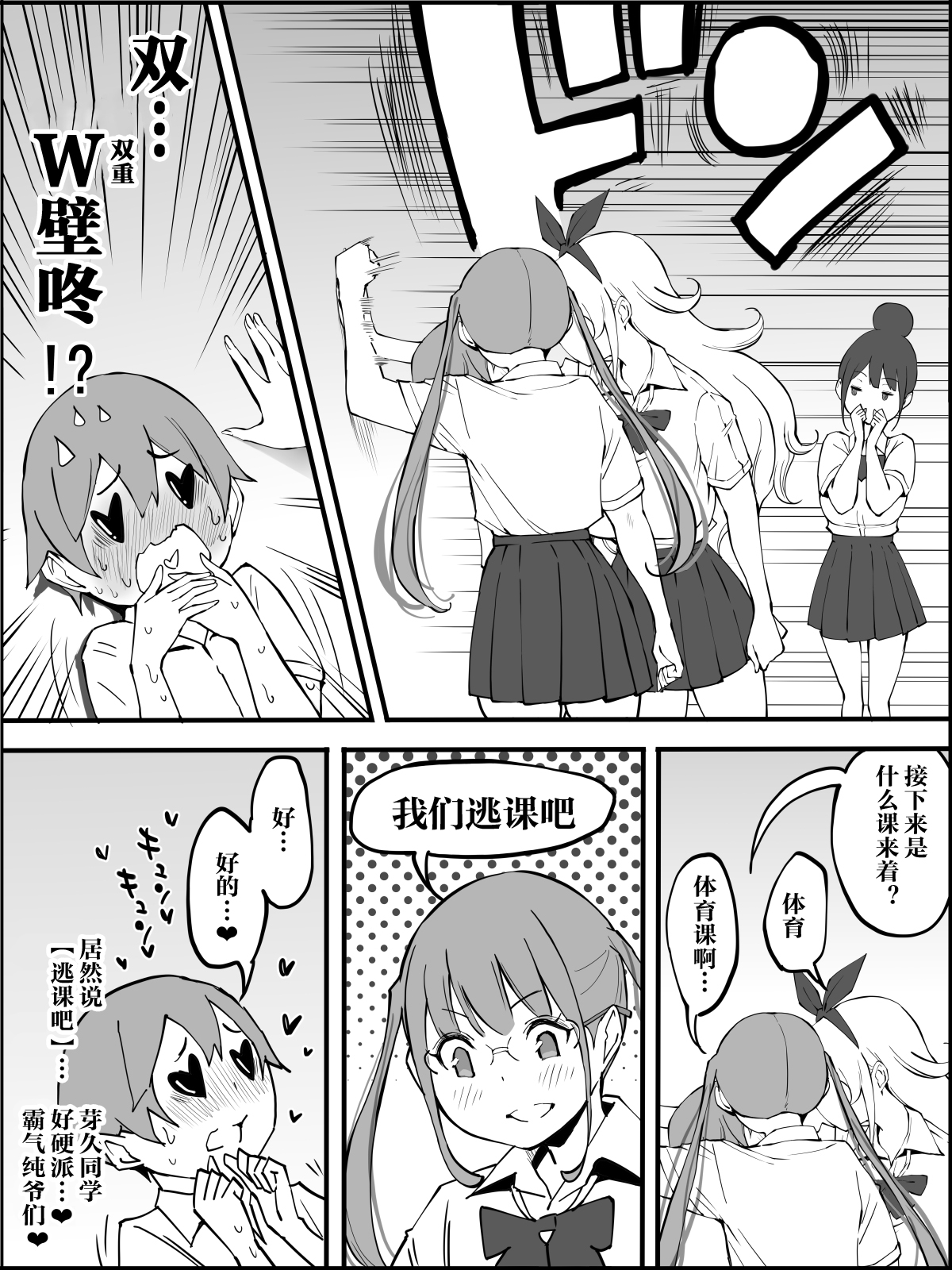 Boku ni Harem SeFri ga Dekita Riyuu 2 - Page 33