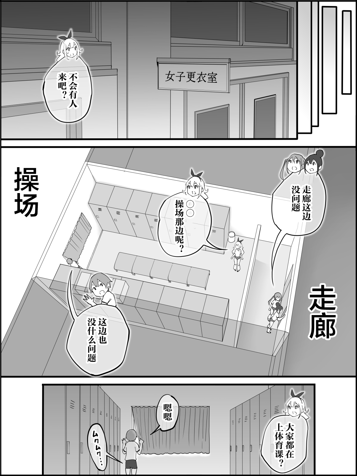Boku ni Harem SeFri ga Dekita Riyuu 2 - Page 35