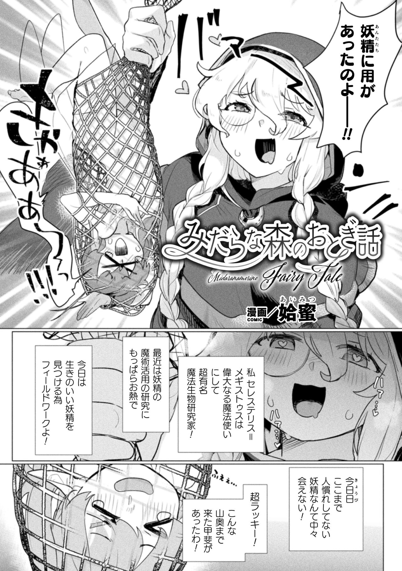 2D Comic Magazine Ishukan Yuri Ecchi Vol. 1 - Page 26