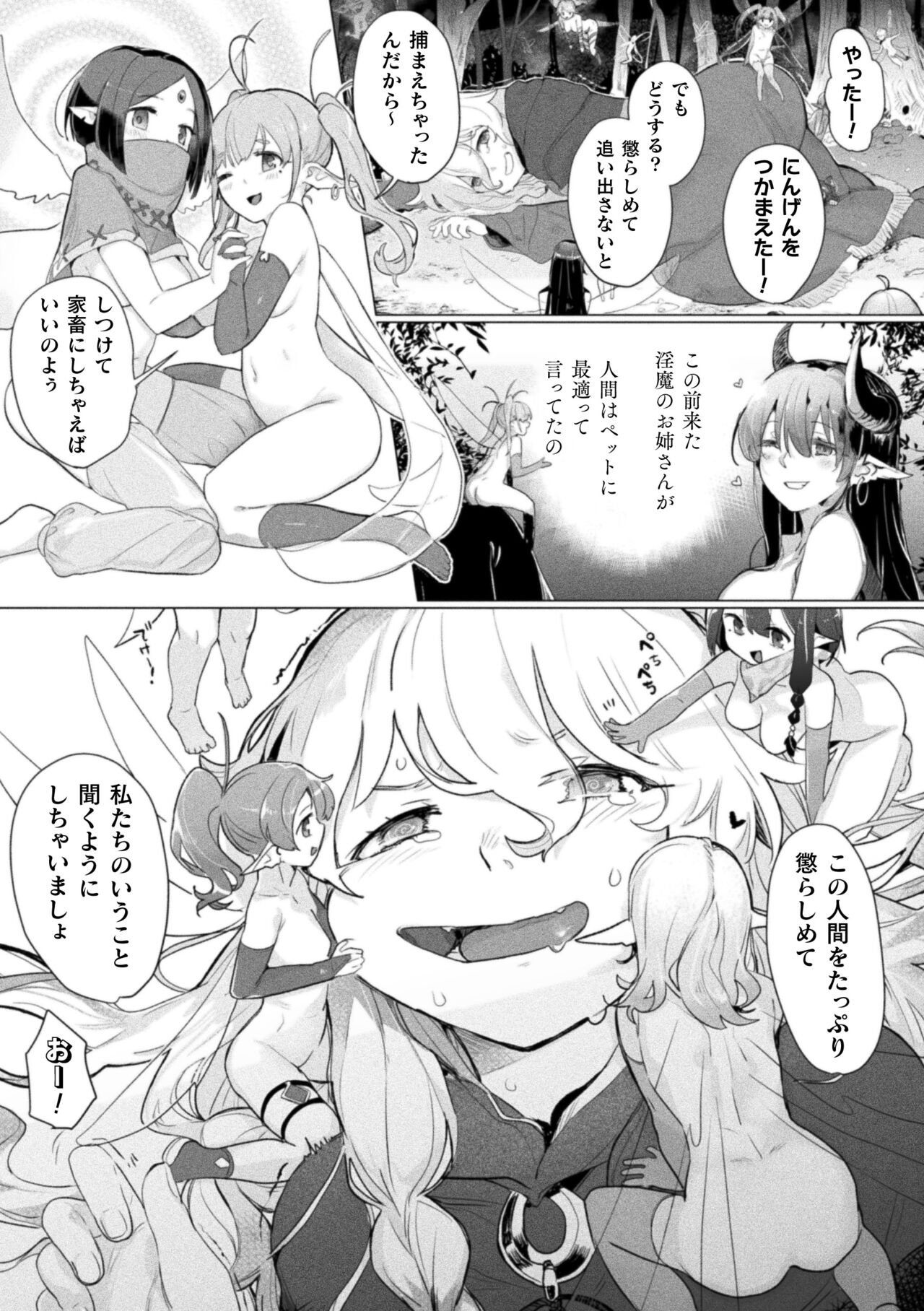 2D Comic Magazine Ishukan Yuri Ecchi Vol. 1 - Page 31