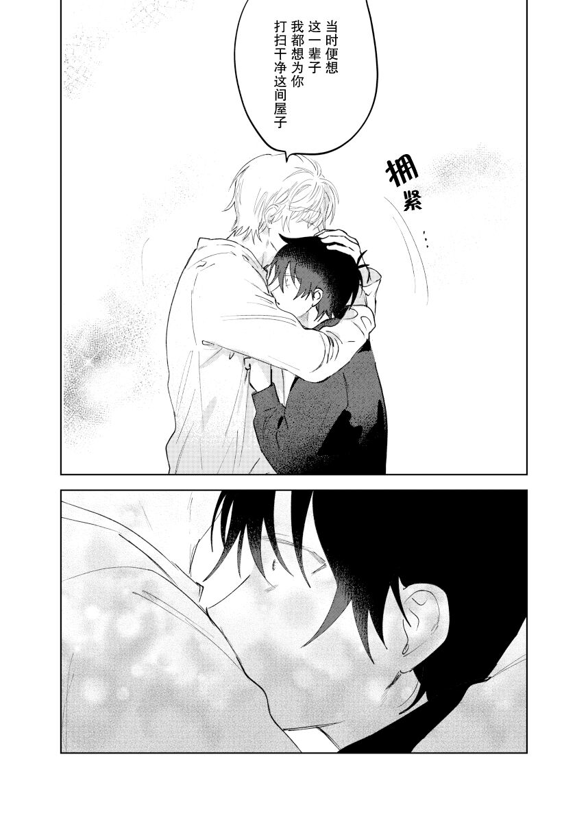 Kaji Daikou no Babumi Zeme | 务代理男妈妈攻 - Page 110